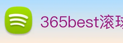 365best滚球app Logo